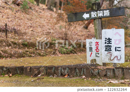 Animal warning sign image 122632264