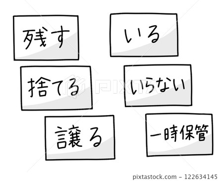 寬鬆簡單的整理標籤,純色 寬鬆簡單的整理標籤,純色 122634145
