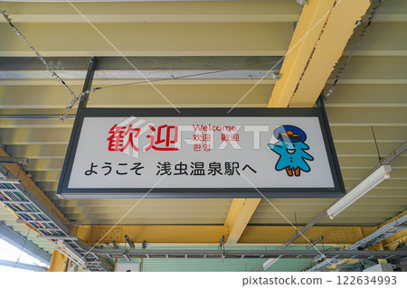 朝陽溫泉站 朝陽溫泉站 122634993