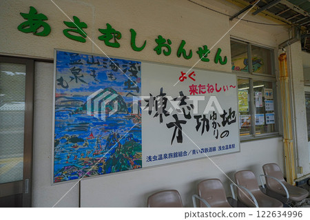 Asamushi Onsen Station 122634996