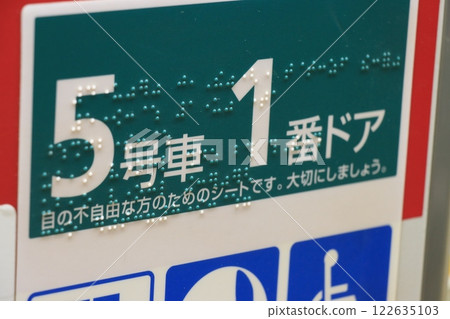 Braille signs at station facilities Train numbers and Braille signs on platform doors 122635103