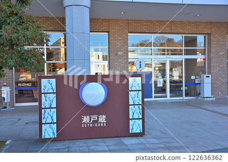 Aichi Prefecture: Seto City, Seto Storehouse Aichi Prefecture: Seto City, Seto Storehouse 122636362
