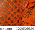 新春紅底毛筆字百福牆 122636689