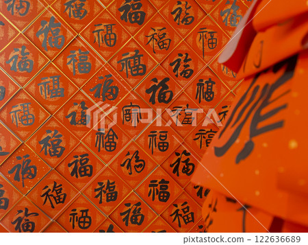 新春紅底毛筆字百福牆 122636689