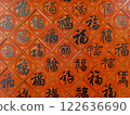 新春紅底毛筆字百福牆 122636690