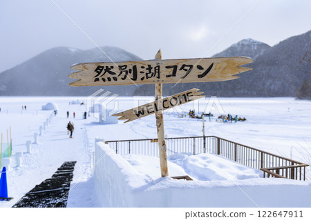 然別古潭祭 122647911