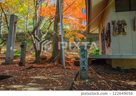[Kofu Naritasan Fudo Temple] Hyakudo Stone 122649056