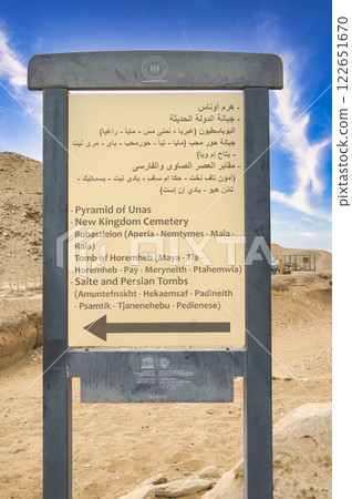 The beautiful pyramids of Saqqara, a World Heritage Site 122651670