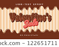 Cute valentine's day text logo in chocolate style 122651711