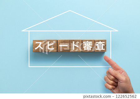 Home loan image photo speed screening 122652562