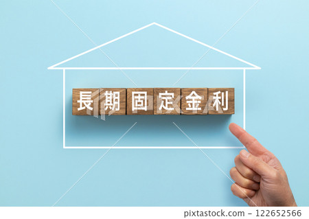 Home loan image photo Long-term fixed interest rate Home loan image photo Long-term fixed interest rate 122652566