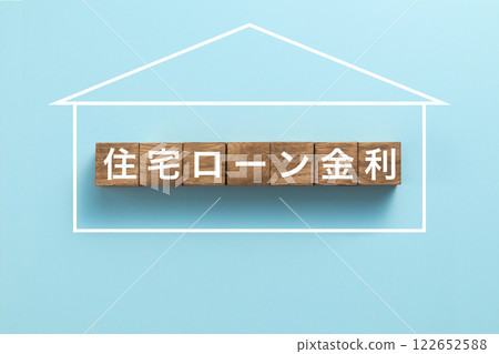 房屋貸款圖片照片 房屋貸款利率 房屋貸款圖片照片 房屋貸款利率 122652588