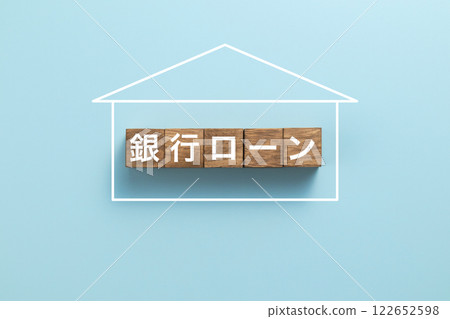 房屋貸款圖片照片銀行貸款 房屋貸款圖片照片銀行貸款 122652598