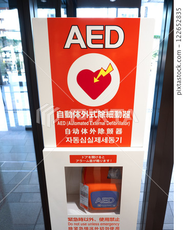 AED installed in public space 122652835