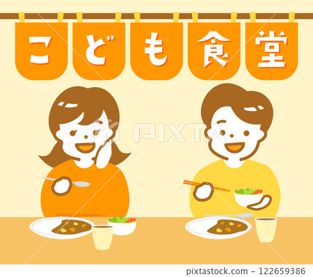 兒童餐廳裡微笑的日本兒童:一家人在家中餐桌上吃咖哩的插圖 兒童餐廳裡微笑的日本兒童:一家人在家中餐桌上吃咖哩的插圖 122659386