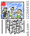 A child's summer vacation picture diary style illustration 122664365