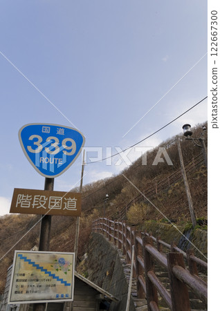 階梯國道339號線青森 階梯國道339號線青森 122667300