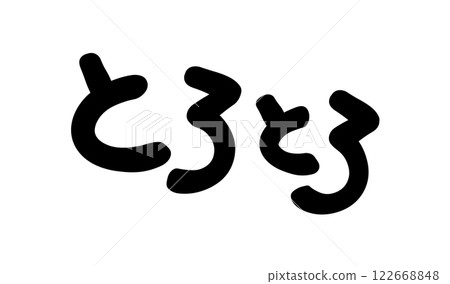 Handwritten characters: Toro Toro Handwritten characters: Toro Toro 122668848