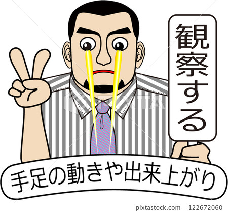 治療 改善 治療法 122672060