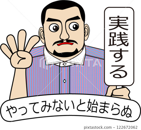 治療 改善 治療法 122672062