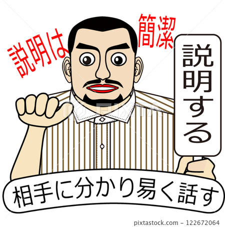 治療 改善 治療法 122672064