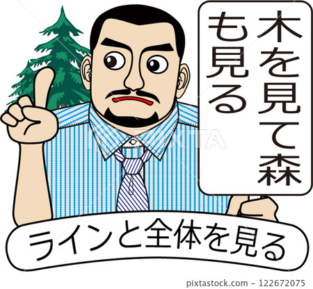 治療 改善 治療法 122672075