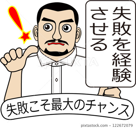 治療 改善 治療法 122672079