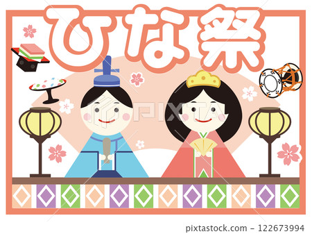 Hinamatsuri lettering and cute Hina doll illustration Hinamatsuri lettering and cute Hina doll illustration 122673994
