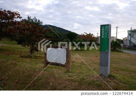 Kurihara Shell Mound, Iheya Island, Okinawa Prefecture 122674414