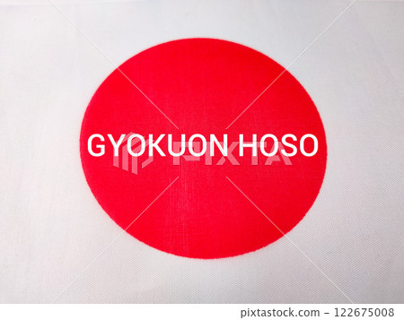 Japan flag with text GYOKUON HOSO. 122675008