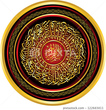 vintage gold Quran Chapter 94 Inshirah, Beautiful Arabic Calligraphy vintage gold Quran Chapter 94 Inshirah, Beautiful Arabic Calligraphy 122683811