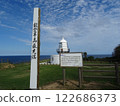 燈塔 122686373