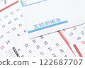 Calendar and Statement 122687707