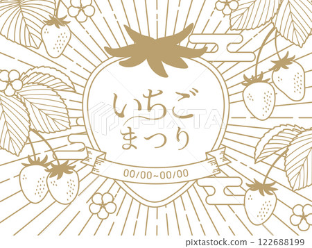 日式簡約草莓插畫模板_1 122688199