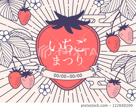 Japanese style simple strawberry illustration template_2 122688200