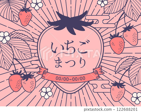 日式簡約草莓插畫模板_3 122688201