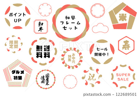 Japanese style frame vector illustration set Gold x Vermilion Banner Free shipping Points Summer gift Limited time sale 122689501