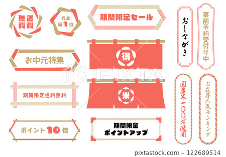 Japanese style frame vector illustration set Gold x Vermilion Banner Free shipping Points Summer gift Limited time sale 122689514