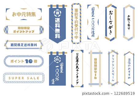 日式框架向量插圖集 金色 x 藍色 橫幅 免費送貨 積分 夏日禮物 限時促銷 122689519