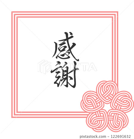 水引時尚櫻花結相框 淺粉紅色 3 股 方形相框 122691632