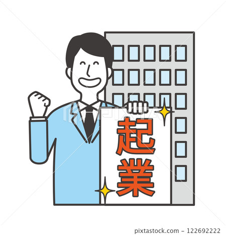 Men starting a business 122692222