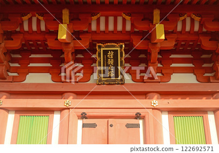 小豆島土莊町西光寺三重塔匾額-2 122692571