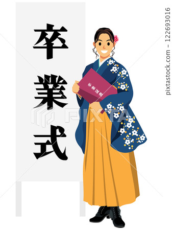 畢業典禮 122693016