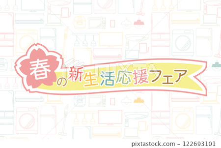 新生命支持博覽會活動標題的彩色圖像插圖 新生命支持博覽會活動標題的彩色圖像插圖 122693101