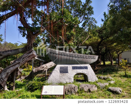 Okinawa Matsuyama Park 1 Kume Village Birthplace Monument Okinawa Matsuyama Park 1 Kume Village Birthplace Monument 122693428
