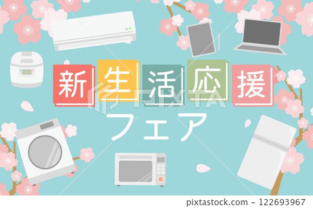 New Life Support Fair Campaign Title Image Illustration Home Appliances Sakura 122693967