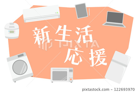 New Life Support Fair Campaign Title Image Illustration Home Appliances Salmon Pink 122693970