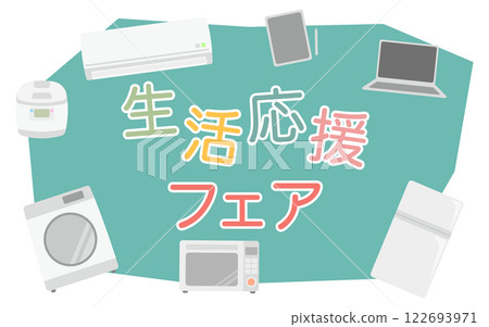 New Life Support Fair Campaign Title Image Illustration Home Appliances Green 122693971