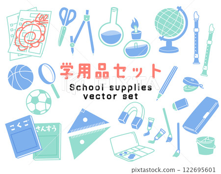 學校用品向量插圖集 122695601