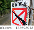 No hunting guns sign 122698018